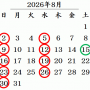 お盆休みのお知らせ