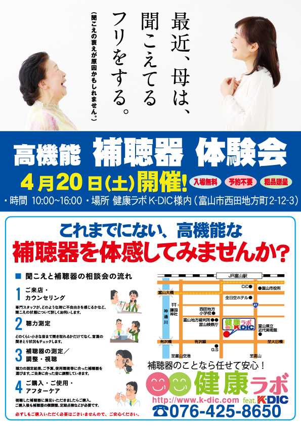 http://www.k-dic.com/information/hochoki_20190420.jpg