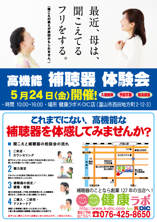 http://www.k-dic.com/information/hochoki_20190524.jpg