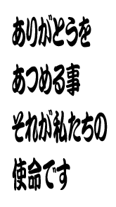 ���肪�Ƃ������߂鎖���ꂪ�g���ł�