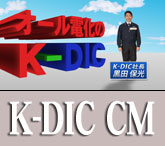 K-DIC